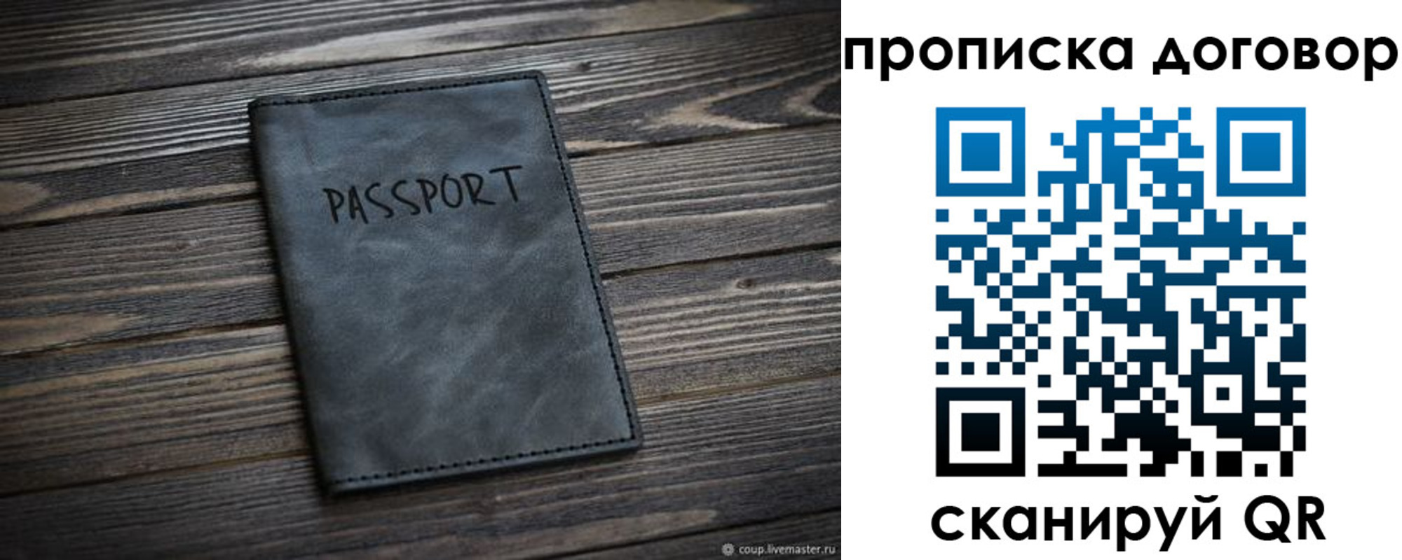прописка 2025 в Ершове