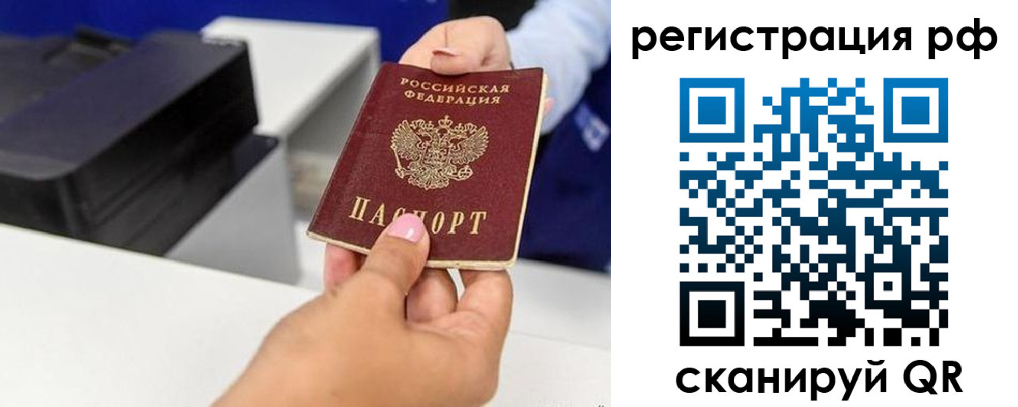 временная регистрация недорого в Ершове