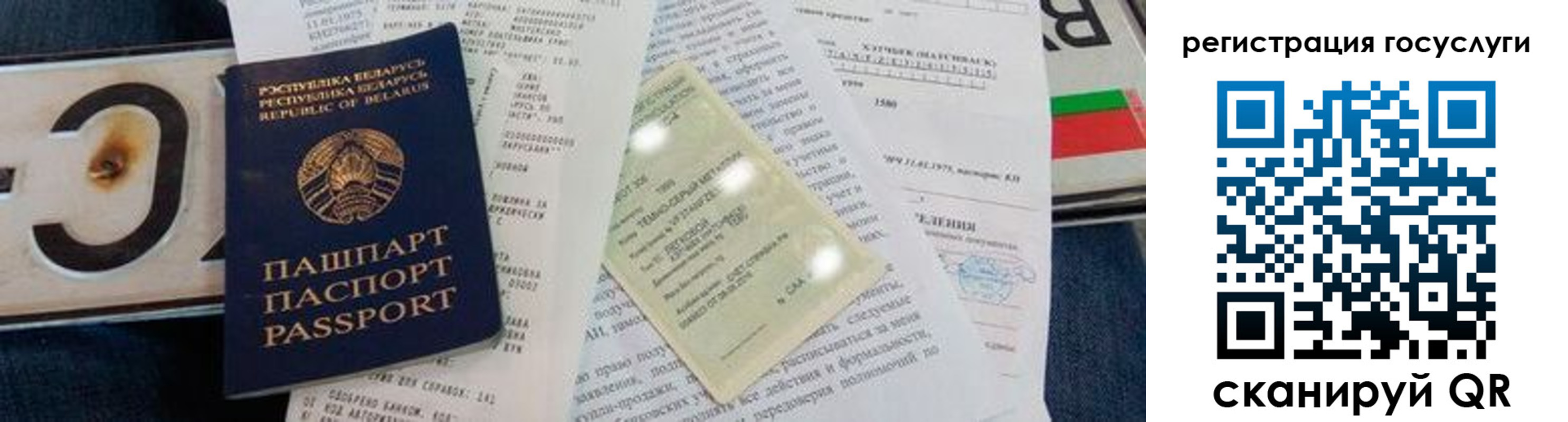 временная регистрация надежно в Ершове