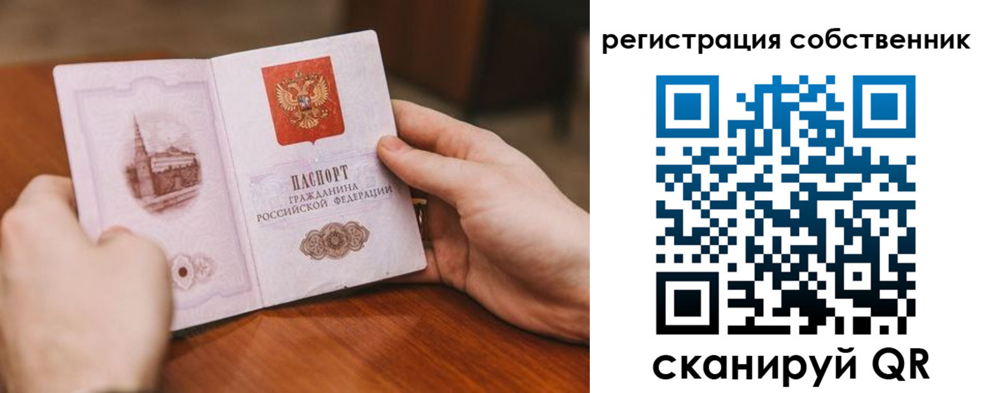 временная регистрация в квартире в Ершове