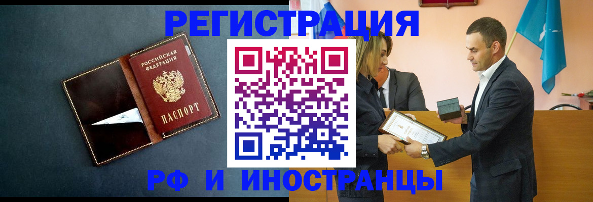 временная регистрация в квартире в Ершове