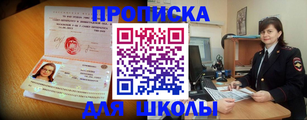 прописка в квартире в Ершове