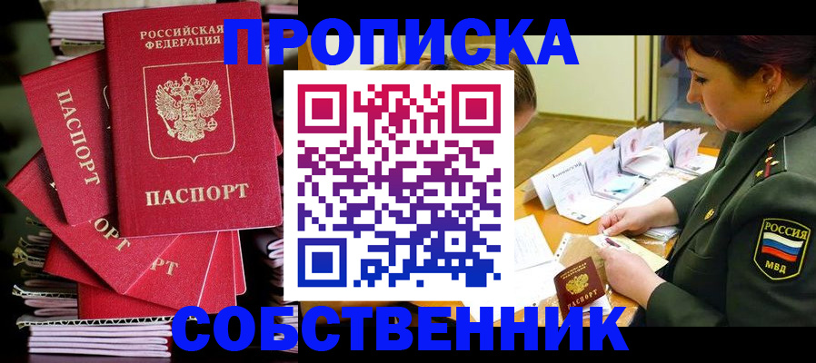 регистрация в Ершове