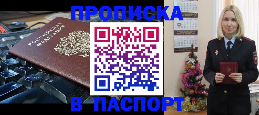 миграционный учет в Ершове