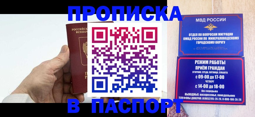 временная регистрация законно в Ершове