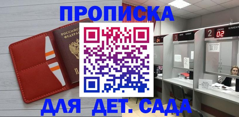 временная регистрация 2025 в Ершове