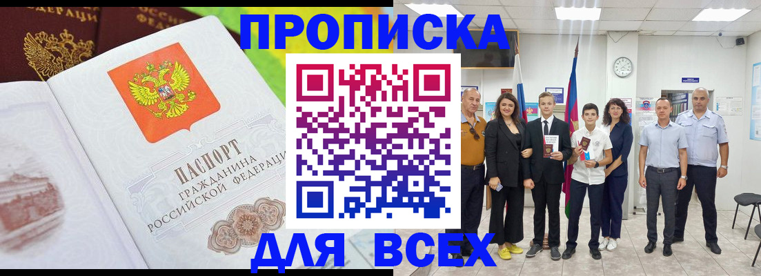 где прописаться в Ершове