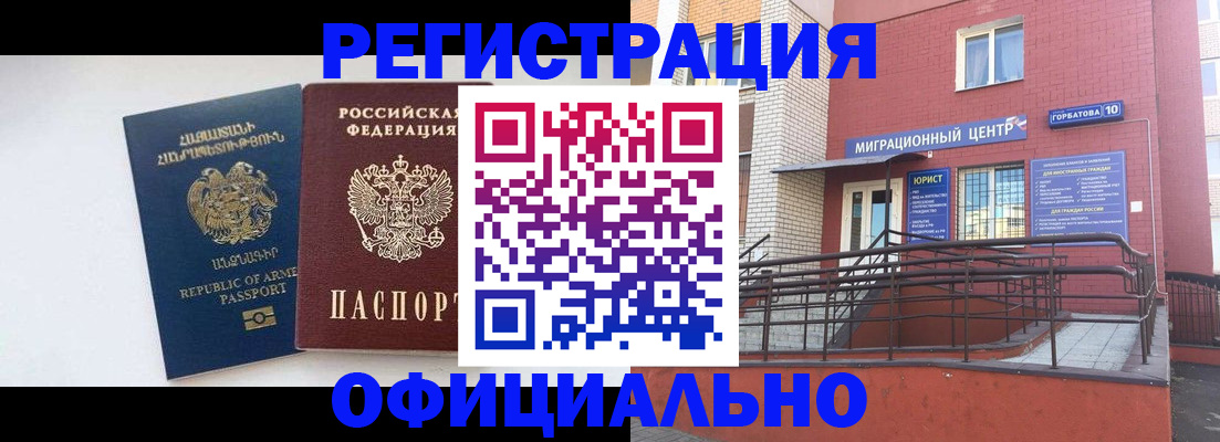 прописка паспорт в Ершове